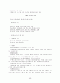 교육과정 및 교육평가 노트정리 53페이지