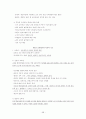 교육과정 및 교육평가 노트정리 58페이지