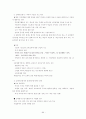 교육과정 및 교육평가 노트정리 64페이지