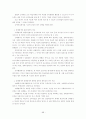 교육과정 및 교육평가 노트정리 68페이지