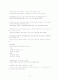 교육과정 및 교육평가 노트정리 71페이지