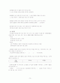 교육과정 및 교육평가 노트정리 72페이지