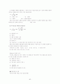 교육과정 및 교육평가 노트정리 82페이지