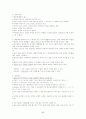 교육과정 및 교육평가 노트정리 85페이지