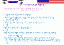 한미FTA의 주요협상내용및 전개과정 (에뿔파포) 5페이지