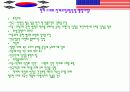 한미FTA의 주요협상내용및 전개과정 (에뿔파포) 6페이지