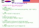 한미FTA의 주요협상내용및 전개과정 (에뿔파포) 11페이지