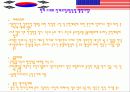 한미FTA의 주요협상내용및 전개과정 (에뿔파포) 15페이지