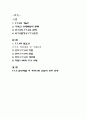한미 FTA의 필요성과 발전방향 2페이지