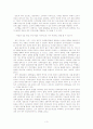 대구의 BCS에 의한 성과관리 도입 3페이지