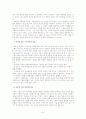 대구의 BCS에 의한 성과관리 도입 6페이지