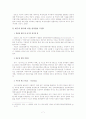 대구의 BCS에 의한 성과관리 도입 7페이지