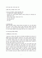 아웃백 스테이크 하우스의 마케팅 전략 7페이지