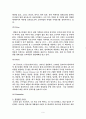 아웃백 스테이크 하우스의 마케팅 전략 9페이지