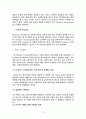 아웃백 스테이크 하우스의 마케팅 전략 15페이지