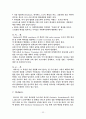 아웃백 스테이크 하우스의 마케팅 전략 22페이지