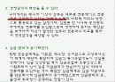 연봉제에 대한 모든것 11페이지