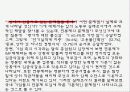 연봉제에 대한 모든것 22페이지