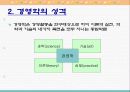 경영학의 이해 6페이지