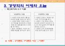 경영학의 이해 10페이지