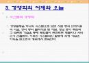 경영학의 이해 11페이지
