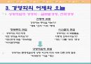 경영학의 이해 13페이지