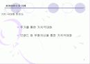경영 마인드 8페이지