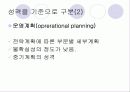 경영계획활동 10페이지
