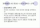 경영계획활동 21페이지