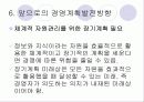 경영계획활동 23페이지