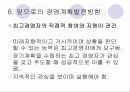 경영계획활동 24페이지