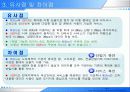 Wibro와 HSDPA 비교 7페이지