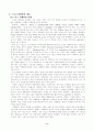 미디어의 변화와 스포츠 마케팅 4페이지