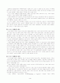 미디어의 변화와 스포츠 마케팅 5페이지