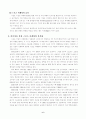 미디어의 변화와 스포츠 마케팅 8페이지