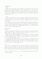 미디어의 변화와 스포츠 마케팅 14페이지