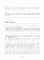 미디어의 변화와 스포츠 마케팅 15페이지