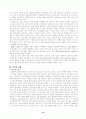 미디어의 변화와 스포츠 마케팅 16페이지