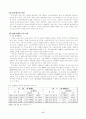 미디어의 변화와 스포츠 마케팅 19페이지