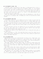 가회동과 인사동 13페이지