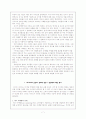 [e비즈니스]디시인사이드 사이트 분석 7페이지