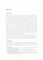 파견근로자보호에관한법률 2페이지