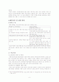 파견근로자보호에관한법률 8페이지