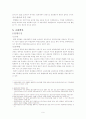 파견근로자보호에관한법률 9페이지