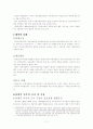 파견근로자보호에관한법률 11페이지