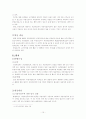 파견근로자보호에관한법률 15페이지