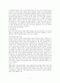 단체교섭(제도)에 관한 모든것(우수자료) 7페이지