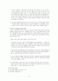 단체교섭(제도)에 관한 모든것(우수자료) 24페이지