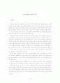 민속무용 2페이지