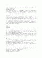 운율에 관한 정리 2페이지